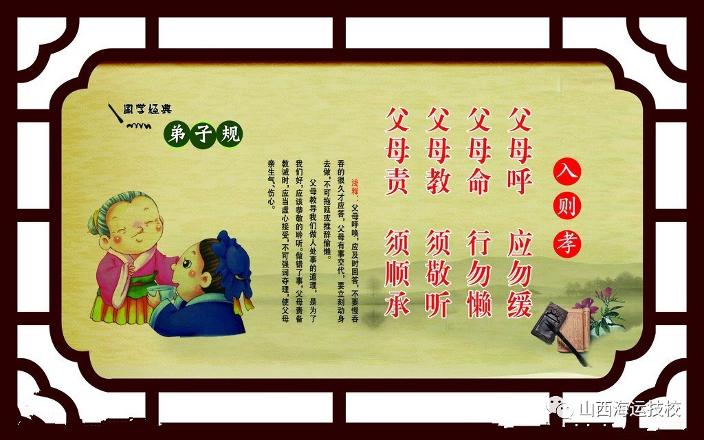 弘扬传统文化、诵读中华经典